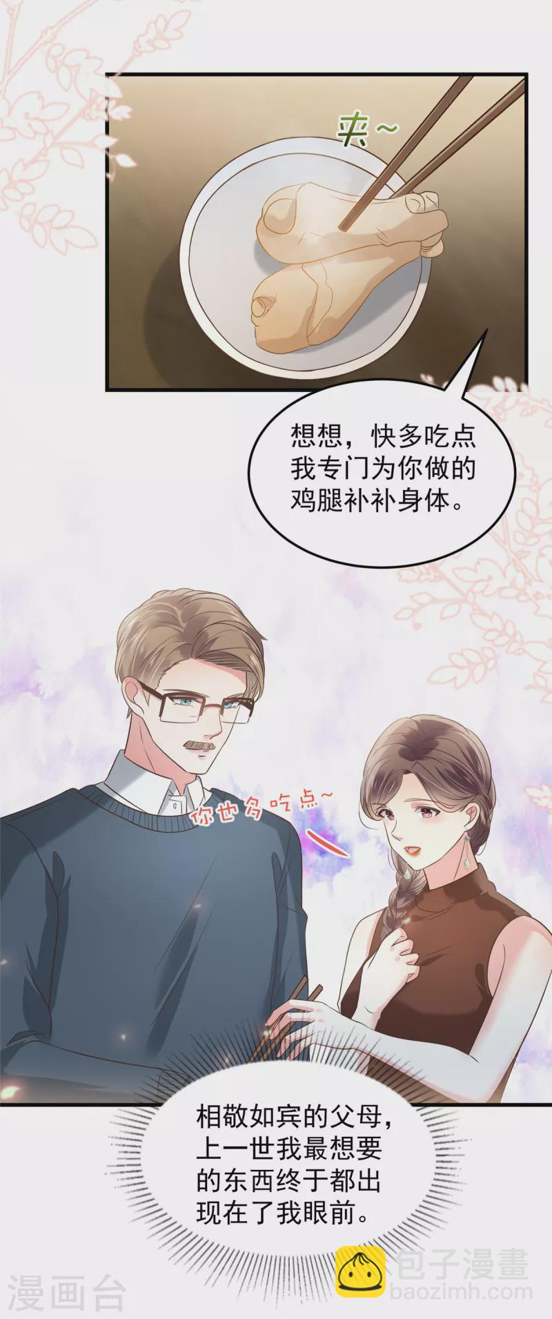 第188话 一家三口成立-第190话