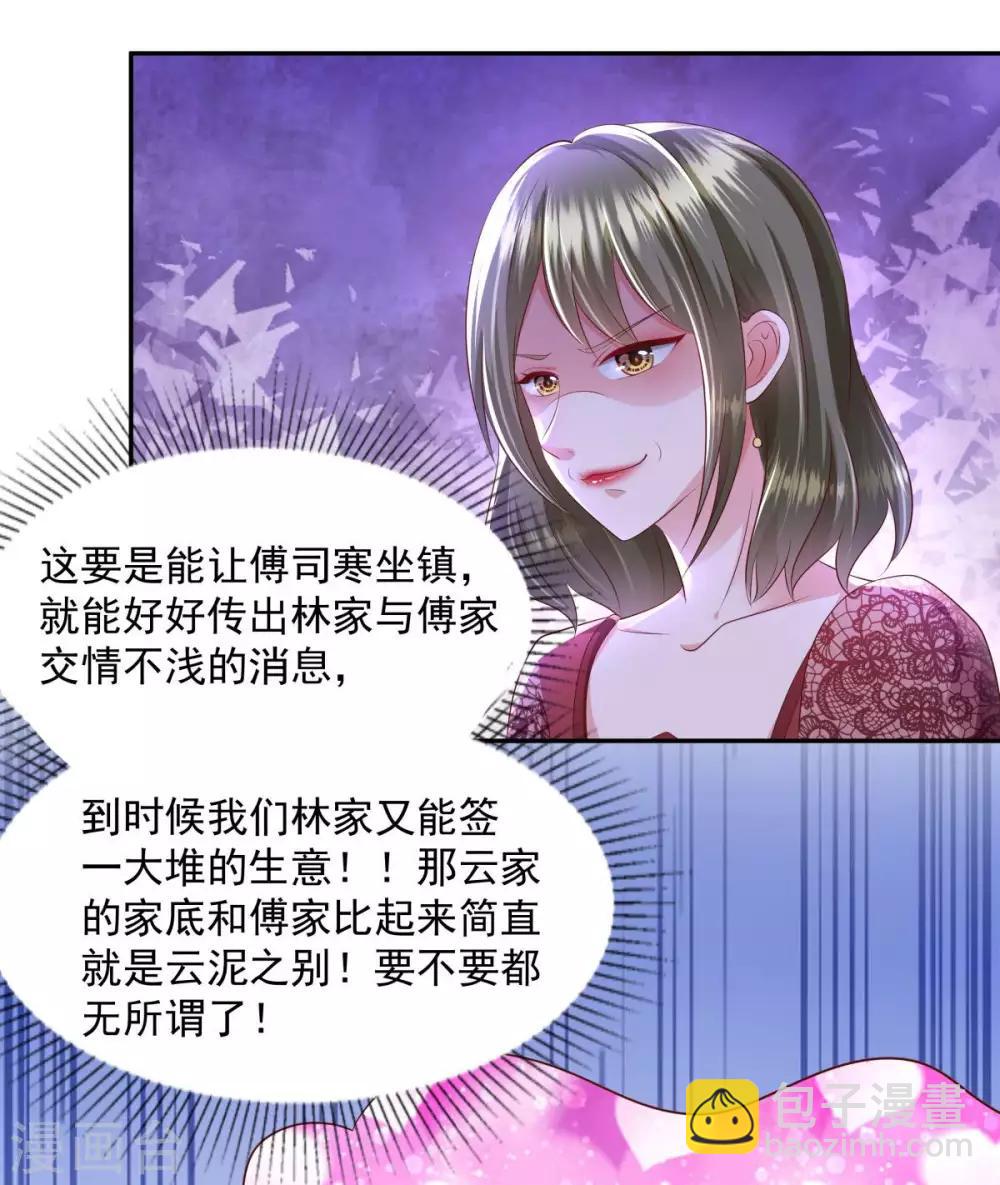 第20话 傅三爷到场-第20话