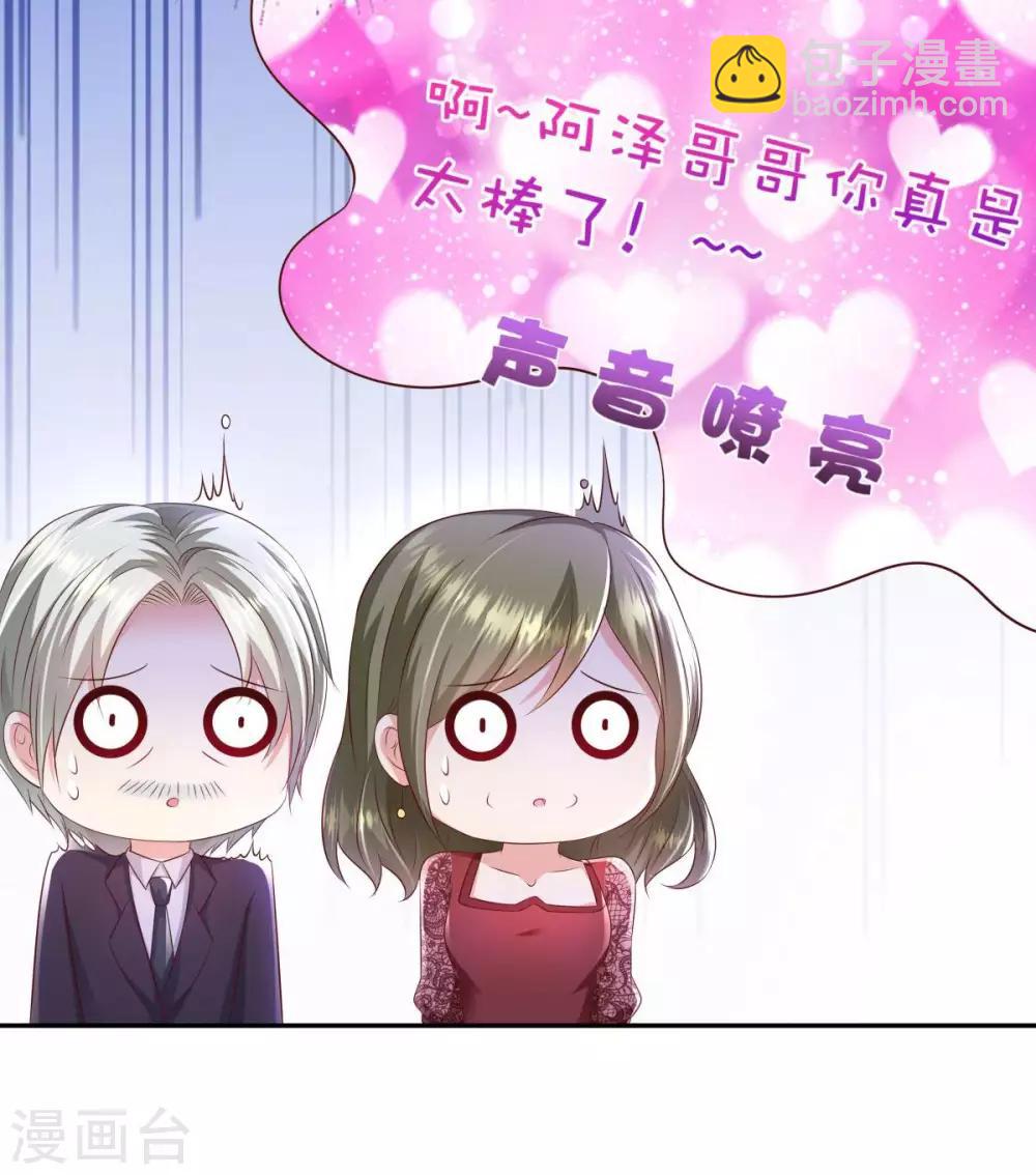 第20话 傅三爷到场-第20话