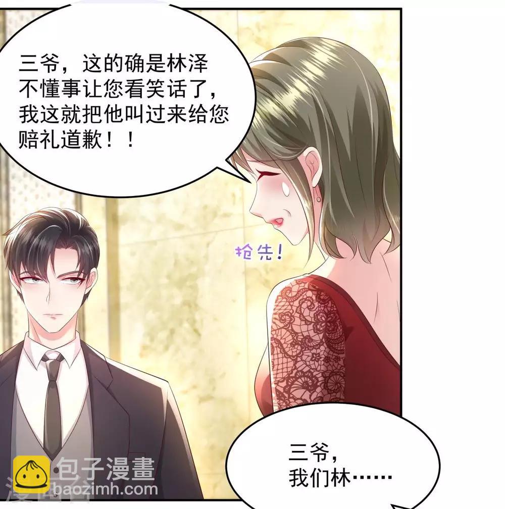 第20话 傅三爷到场-第20话