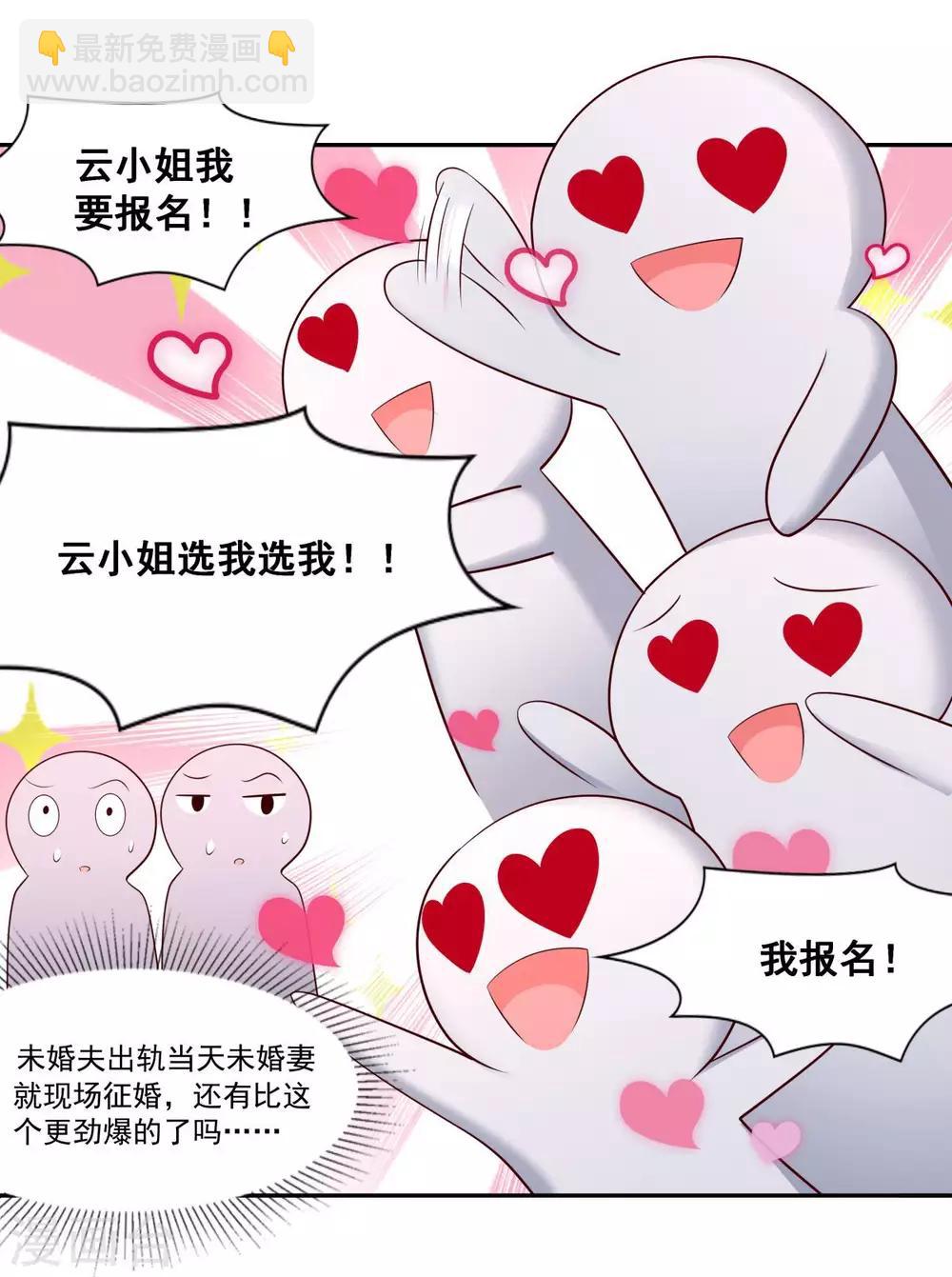 第20话 傅三爷到场-第20话