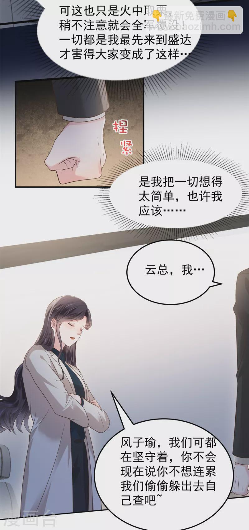 第190话 一张王牌-第192话