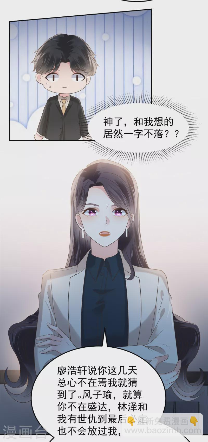 第190话 一张王牌-第192话