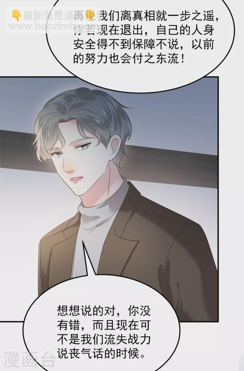 第190话 一张王牌-第192话