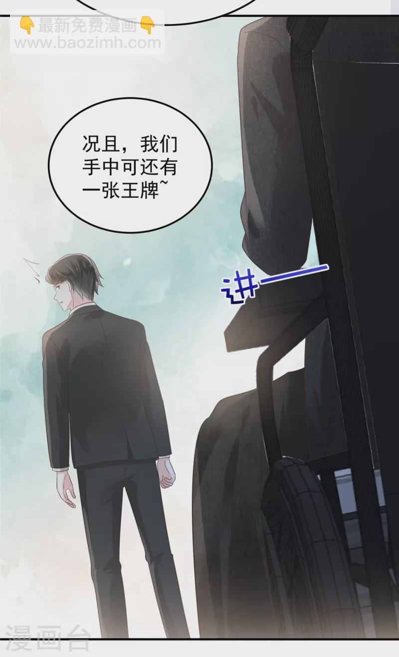 第190话 一张王牌-第192话