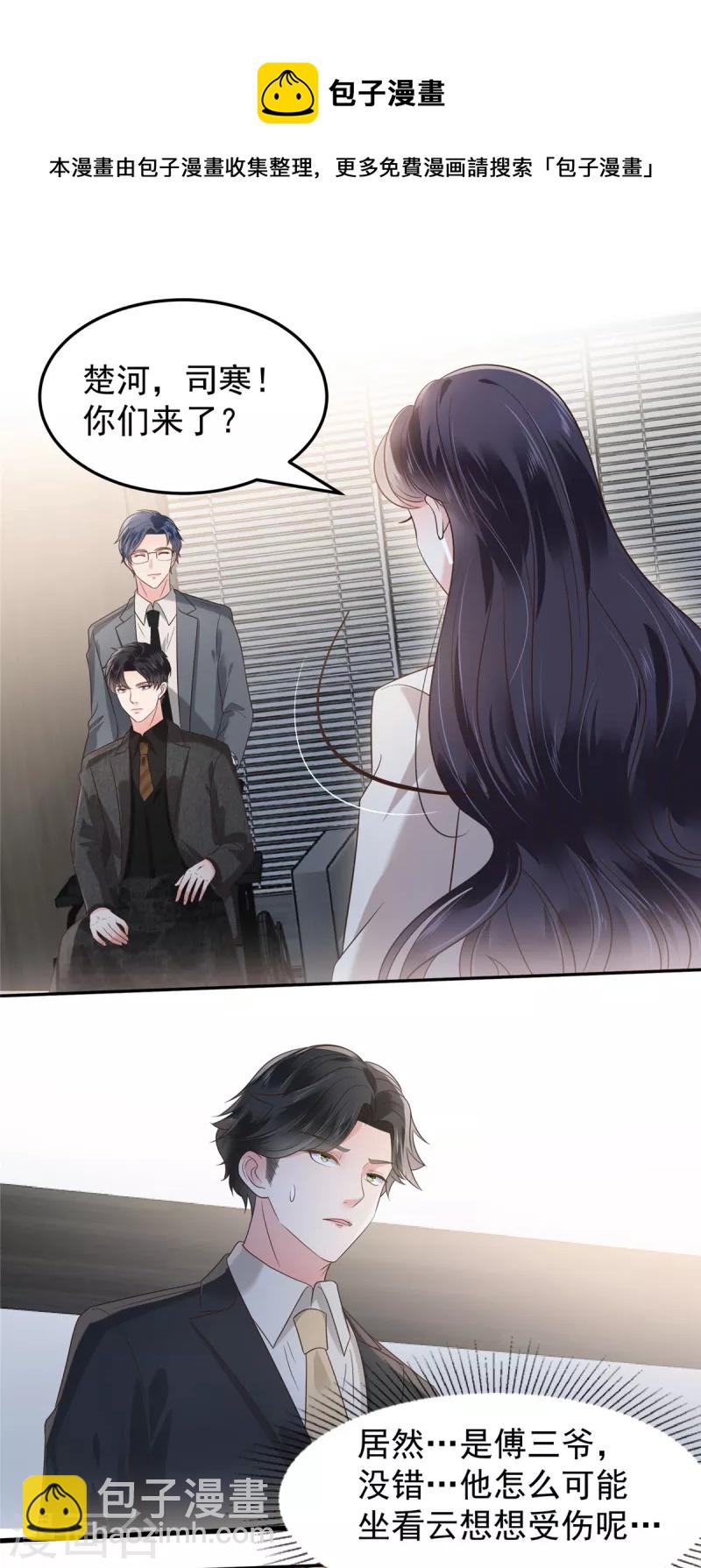 第190话 一张王牌-第192话