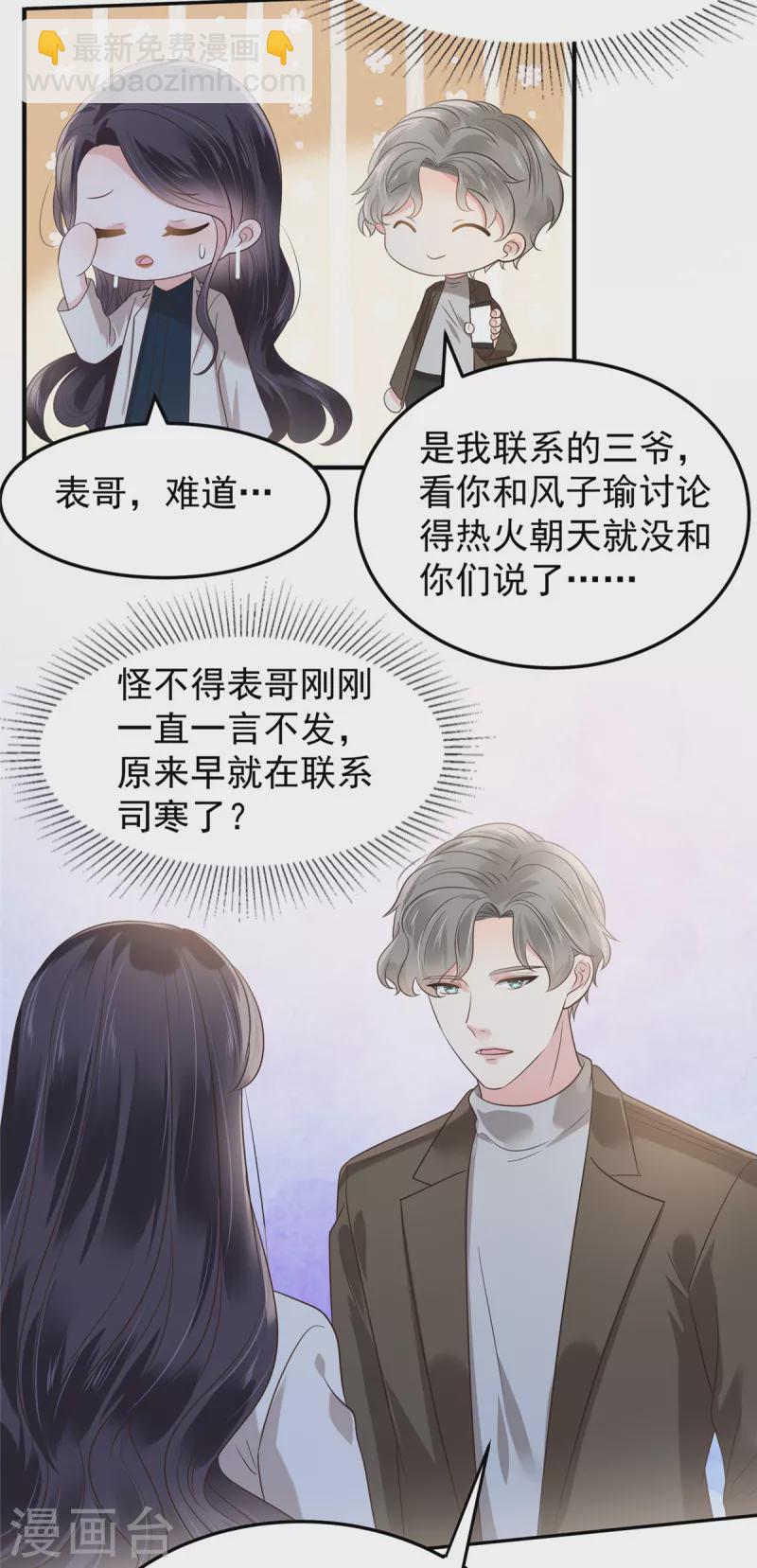 第190话 一张王牌-第192话