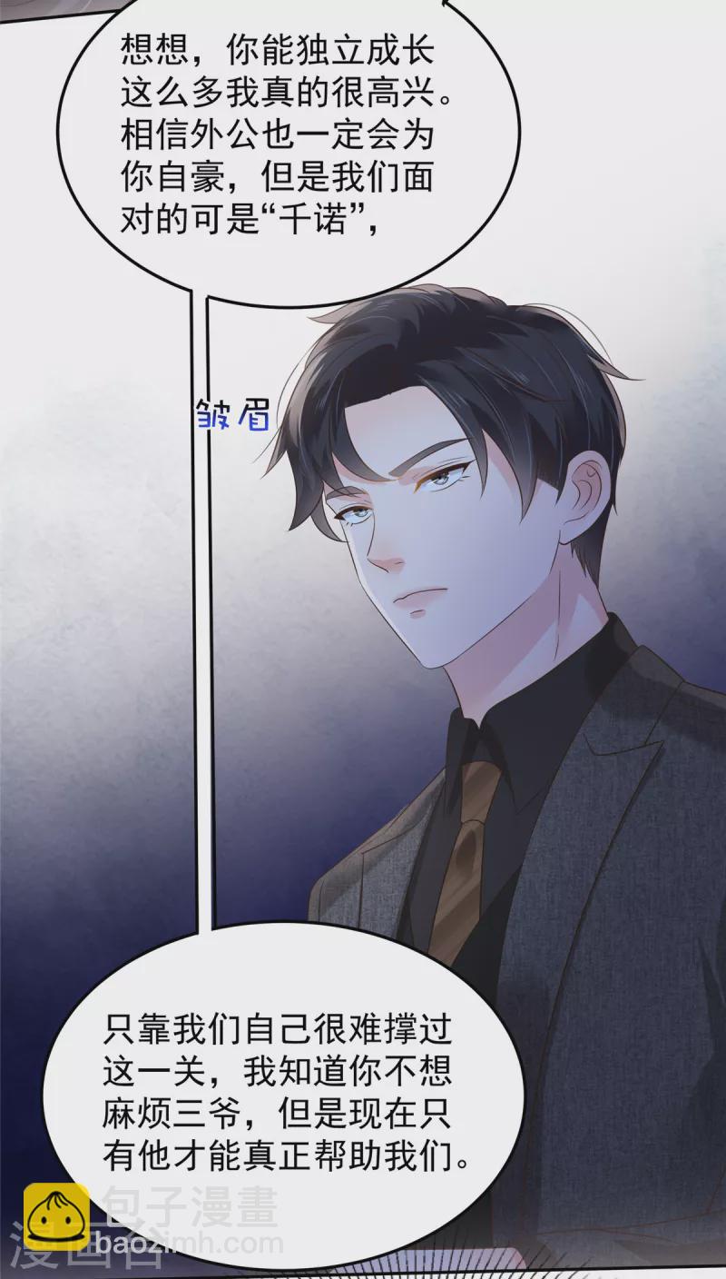 第190话 一张王牌-第192话