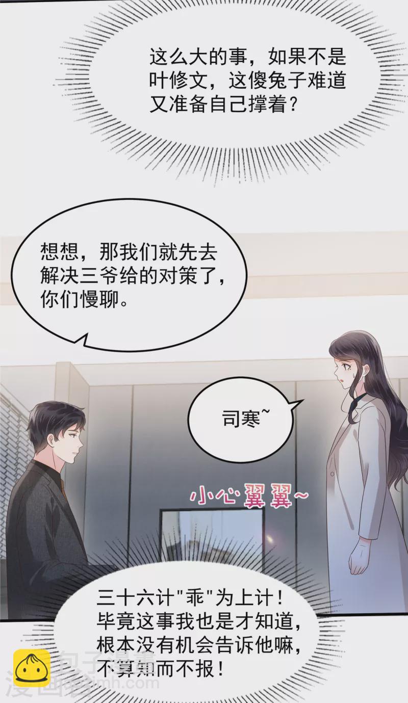 第190话 一张王牌-第192话