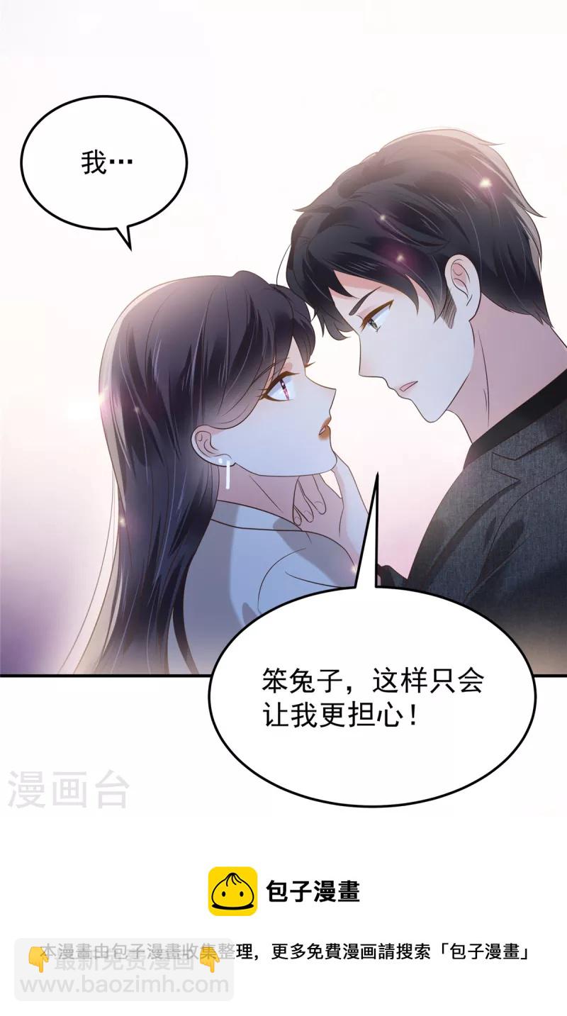 第190话 一张王牌-第192话
