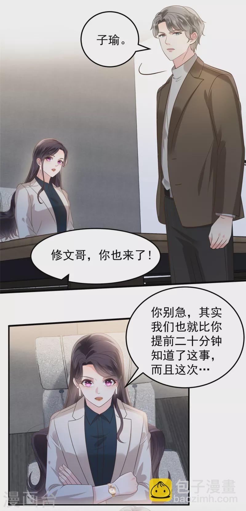 第190话 一张王牌-第192话
