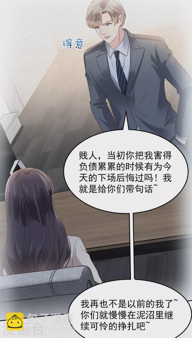 第190话 一张王牌-第192话