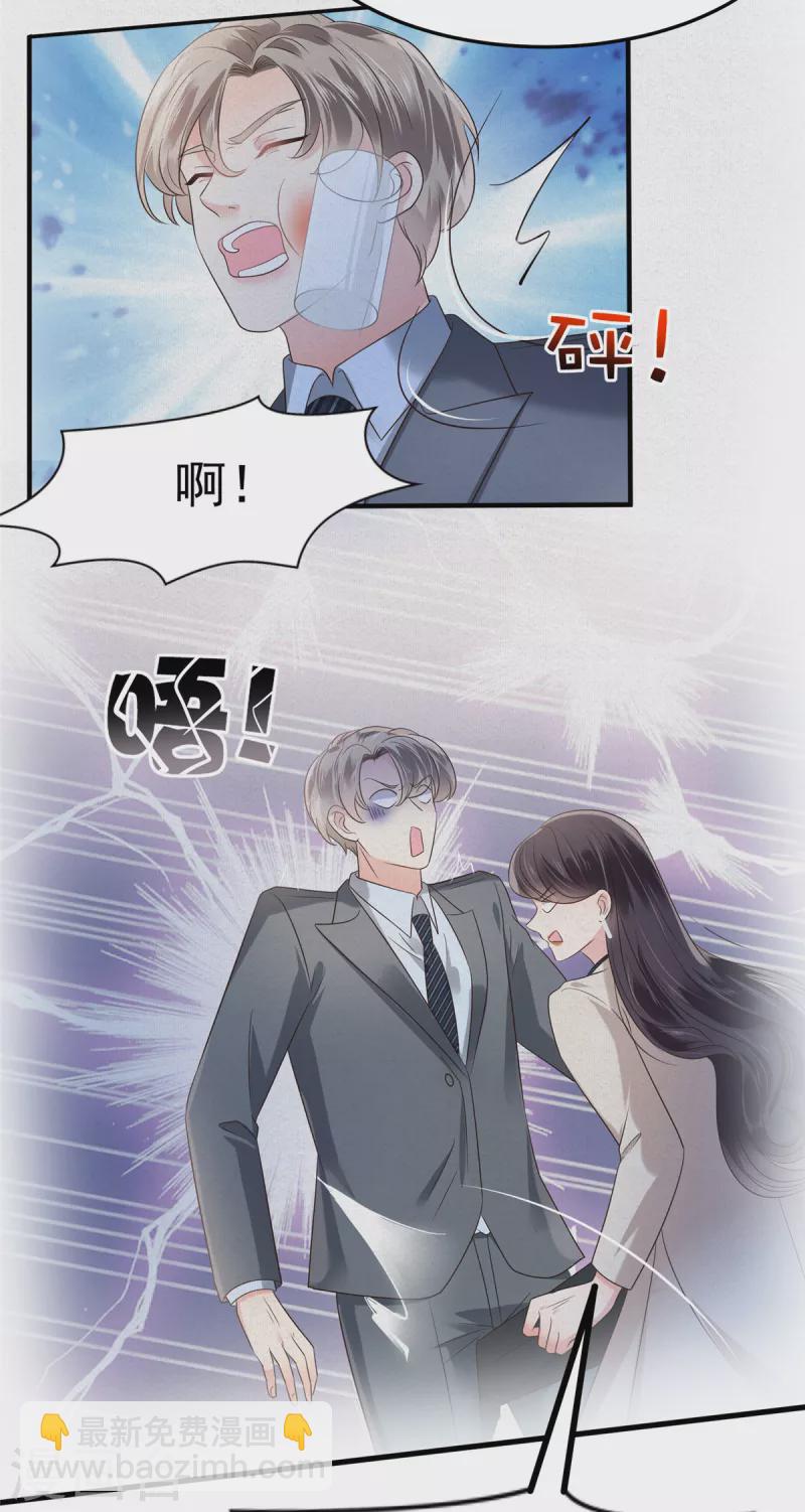 第190话 一张王牌-第192话