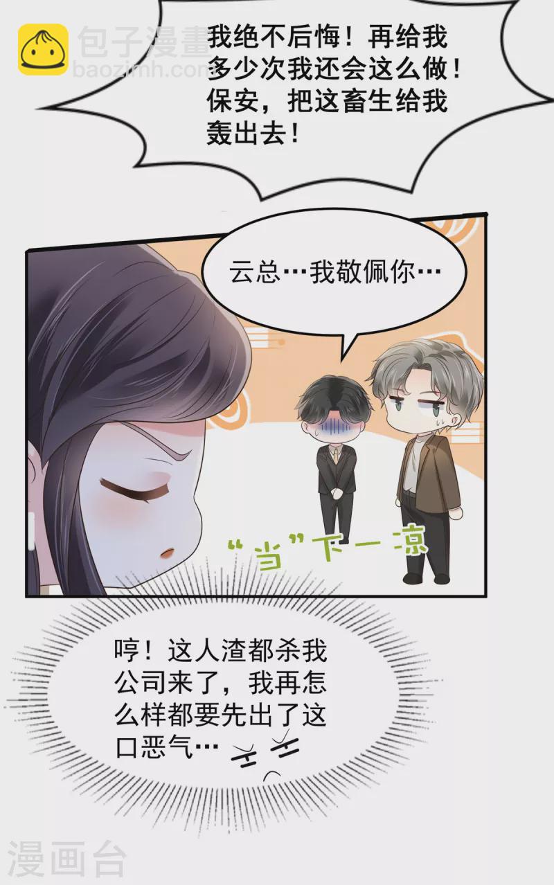 第190话 一张王牌-第192话