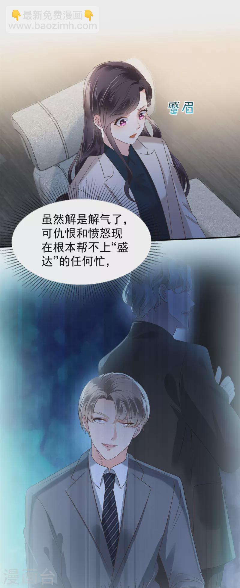 第190话 一张王牌-第192话