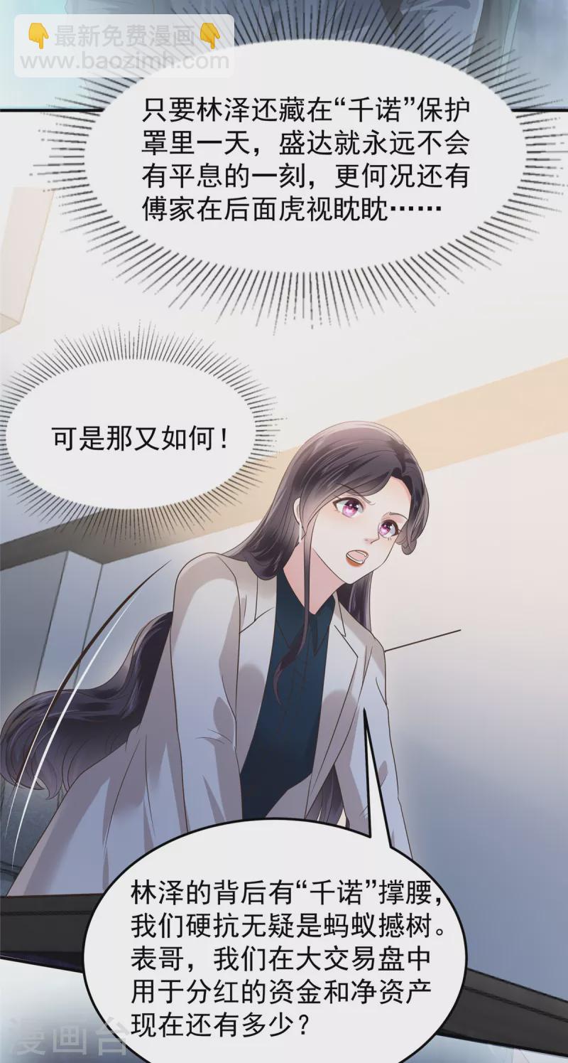 第190话 一张王牌-第192话