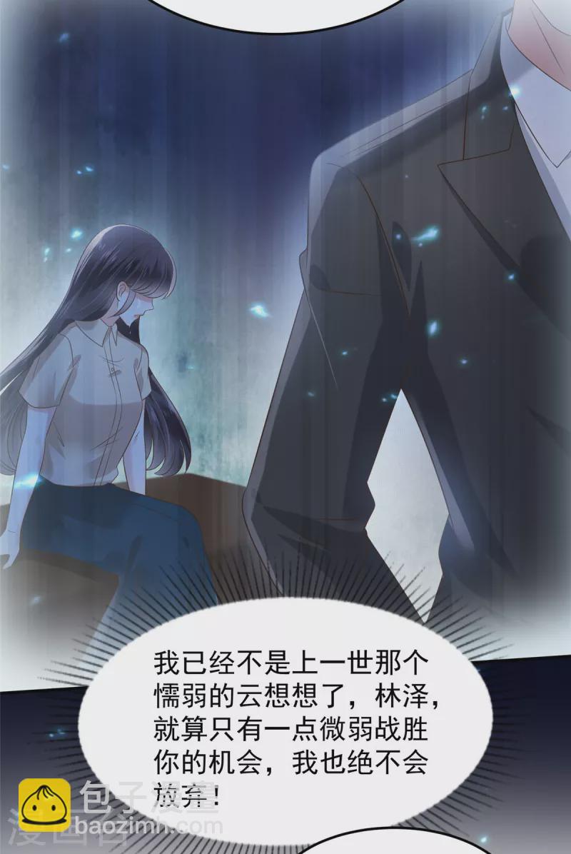 第190话 一张王牌-第192话