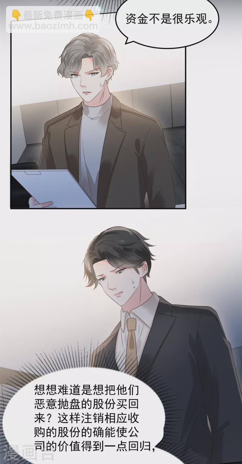 第190话 一张王牌-第192话