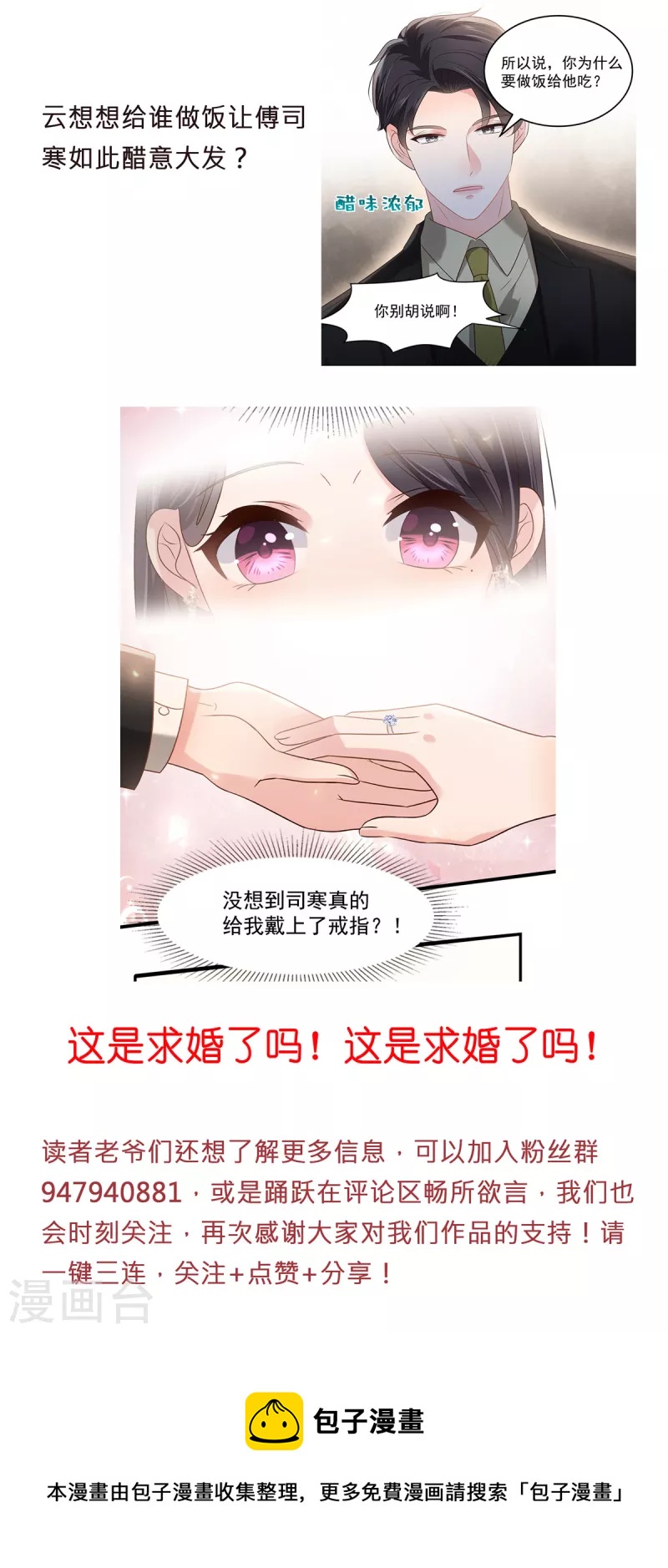 新年连更公告-第194话