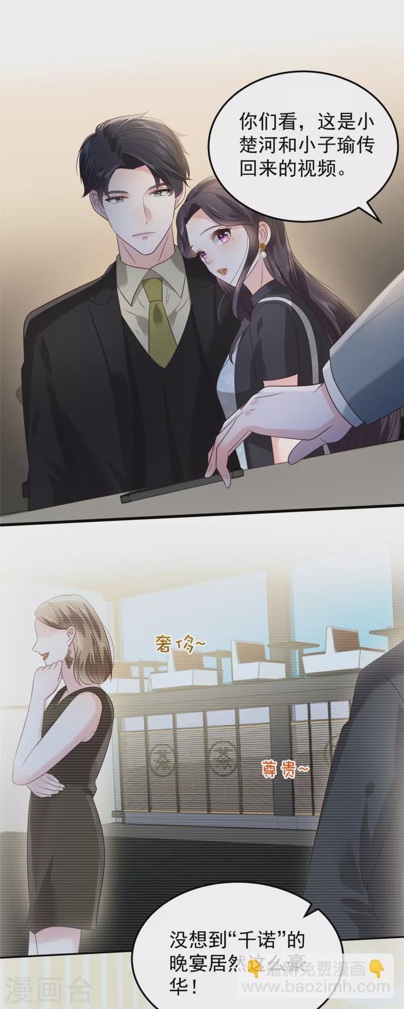 第193话 不许与其他男人分享-第196话
