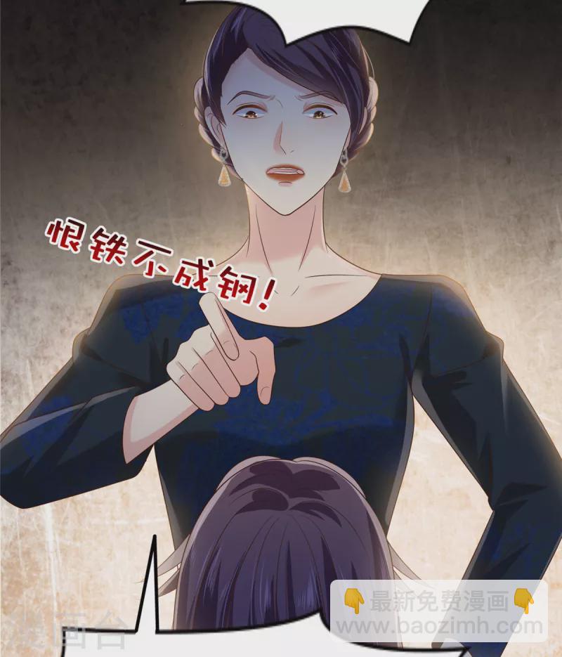 第193话 不许与其他男人分享-第196话