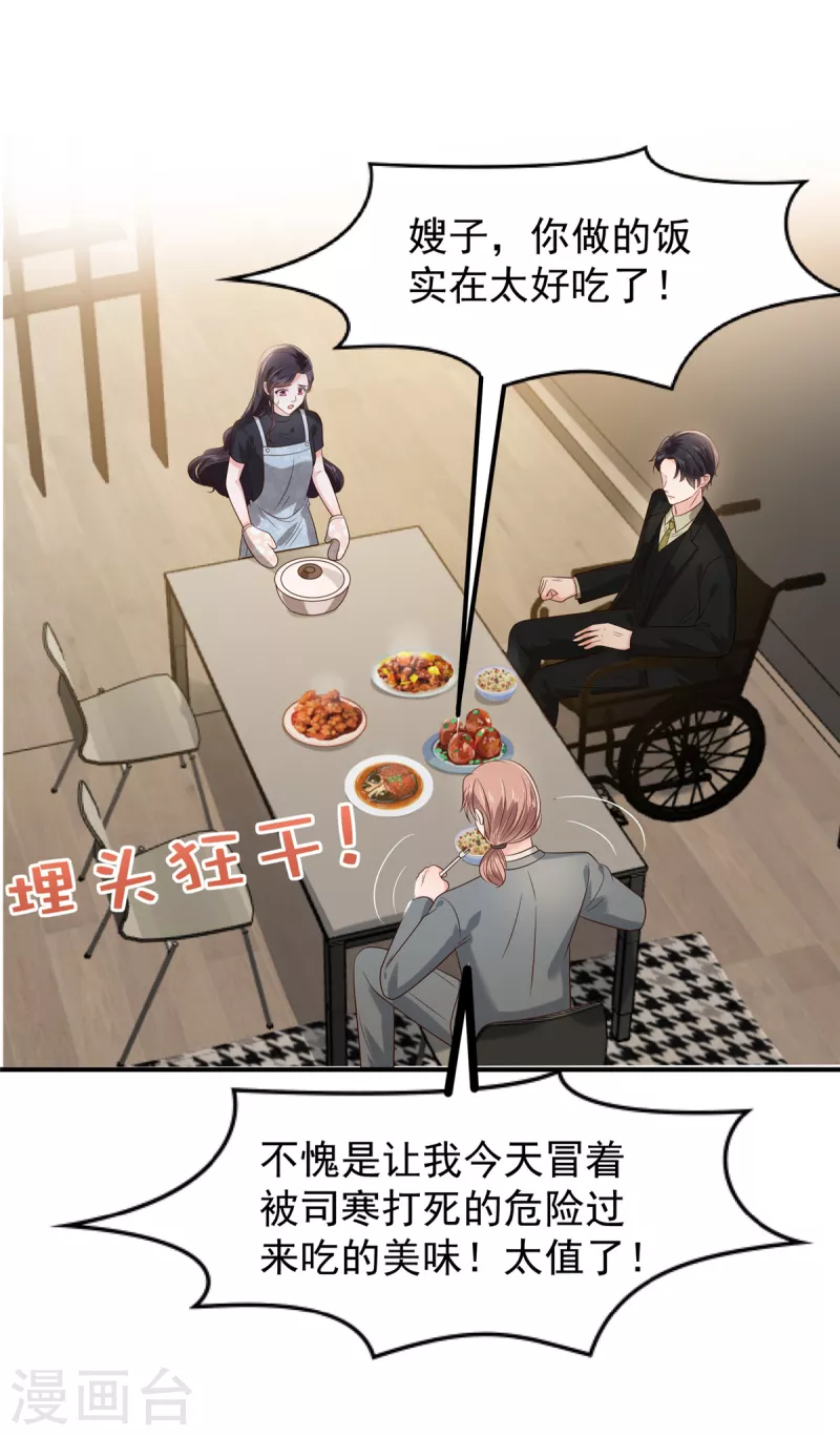 第193话 不许与其他男人分享-第196话