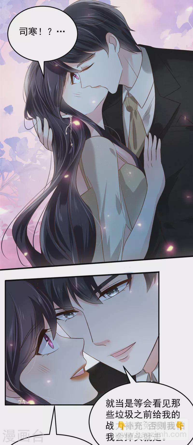 第195话 我们的订婚宴-第198话