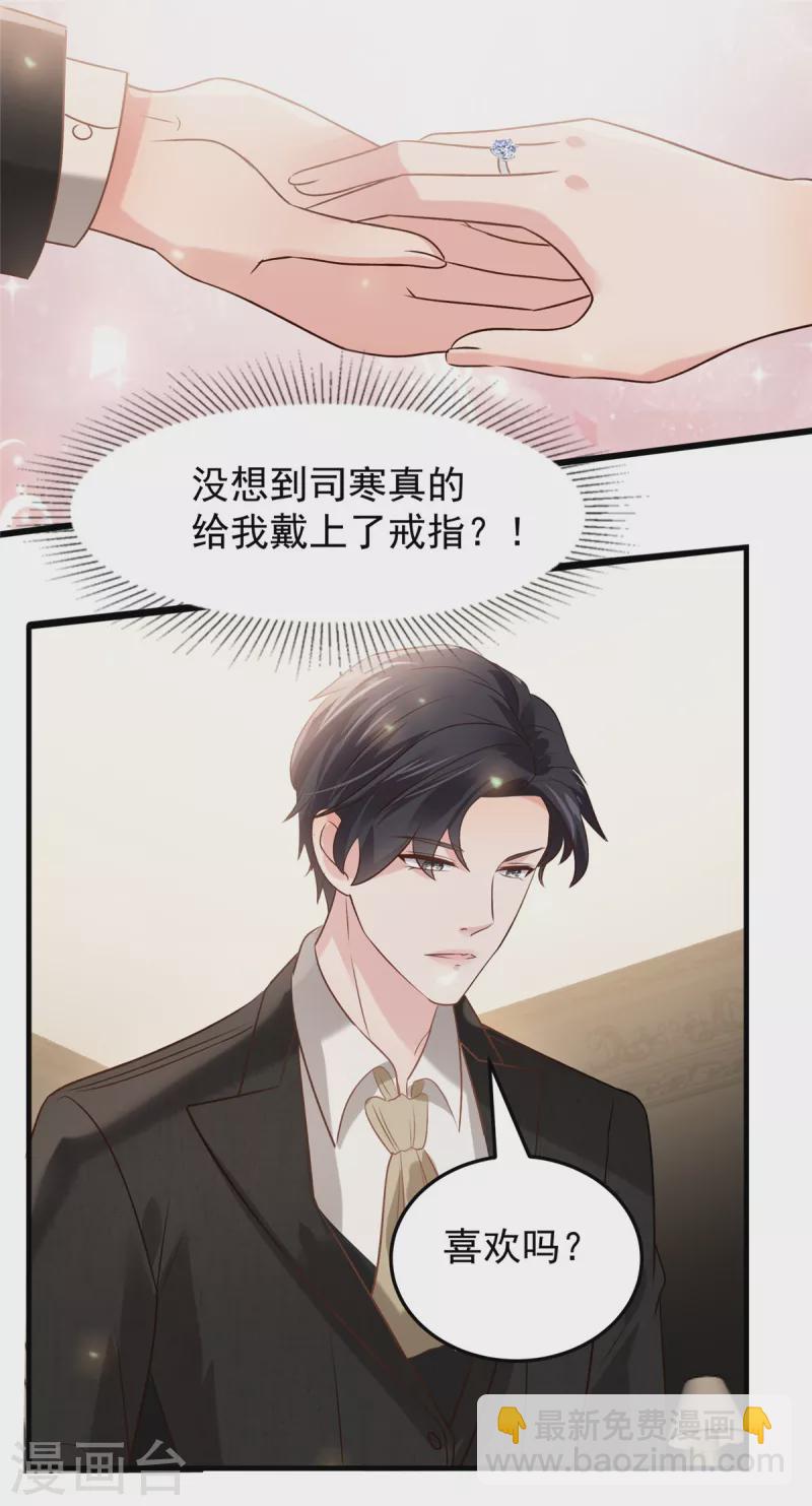 第195话 我们的订婚宴-第198话