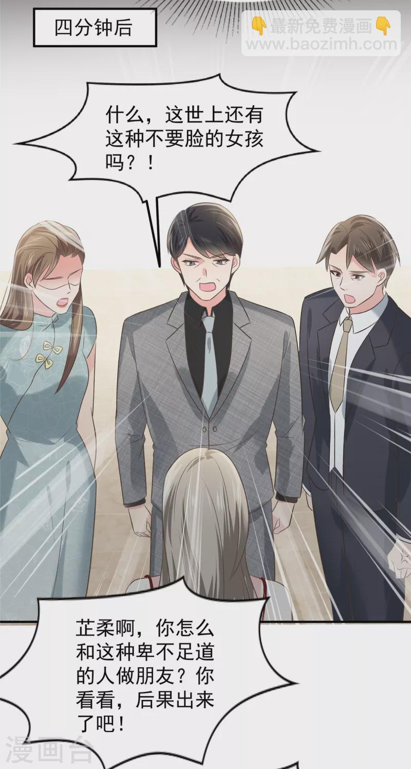 第195话 我们的订婚宴-第198话