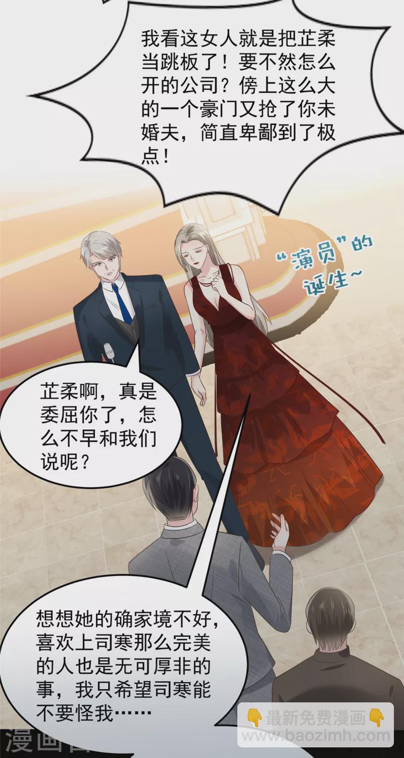 第195话 我们的订婚宴-第198话