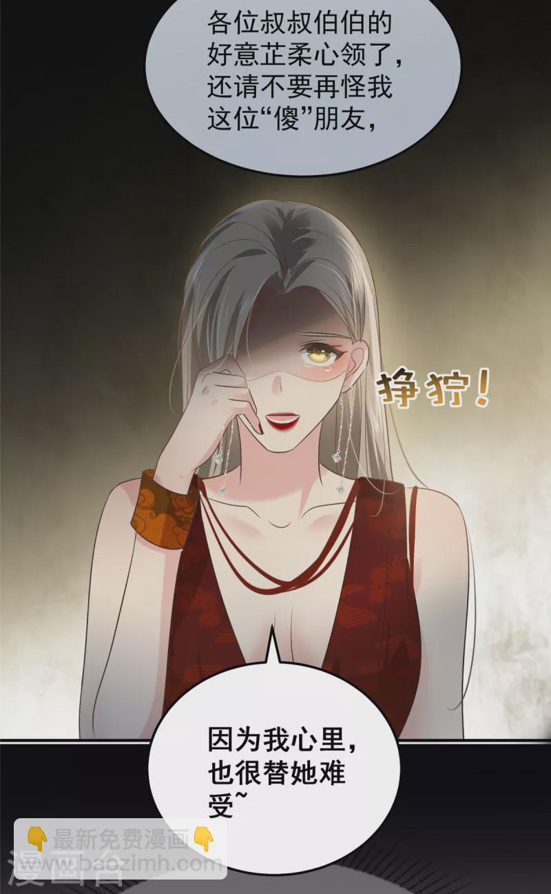 第195话 我们的订婚宴-第198话