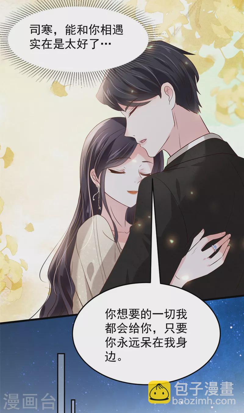 第195话 我们的订婚宴-第198话