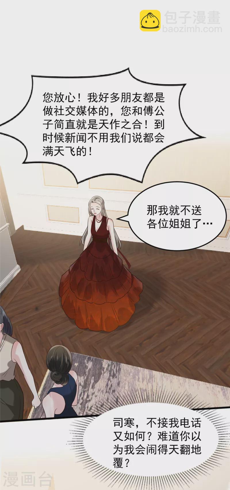 第195话 我们的订婚宴-第198话
