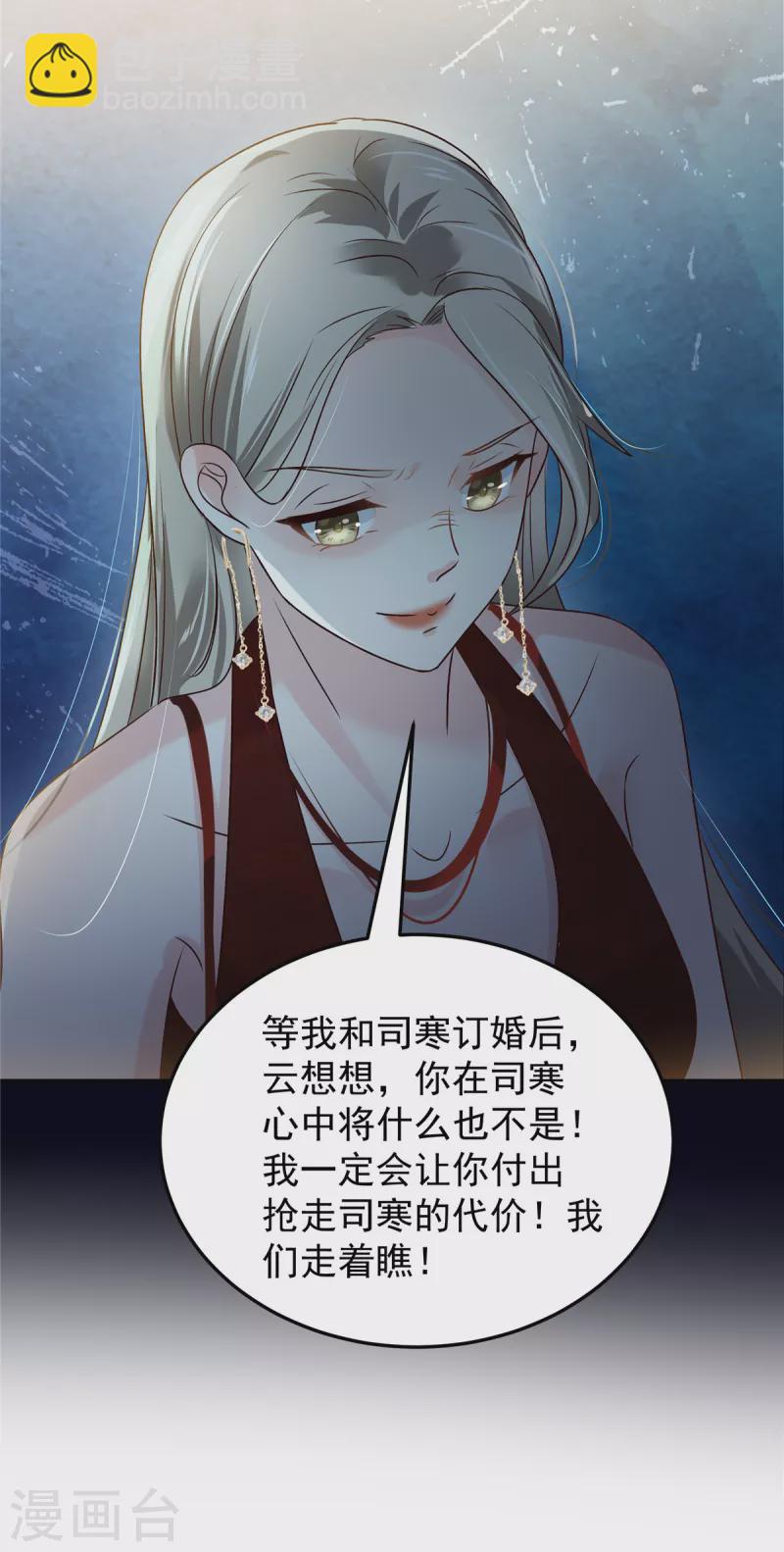 第195话 我们的订婚宴-第198话