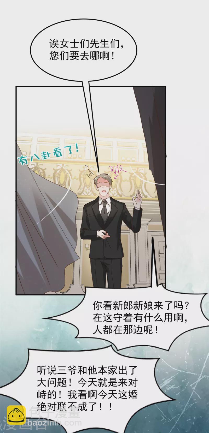 第197话 送你一个大礼-第200话