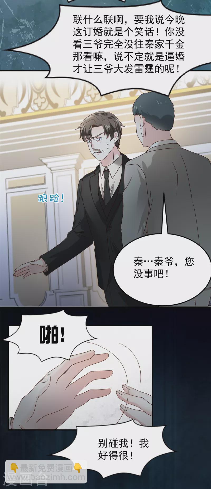 第197话 送你一个大礼-第200话