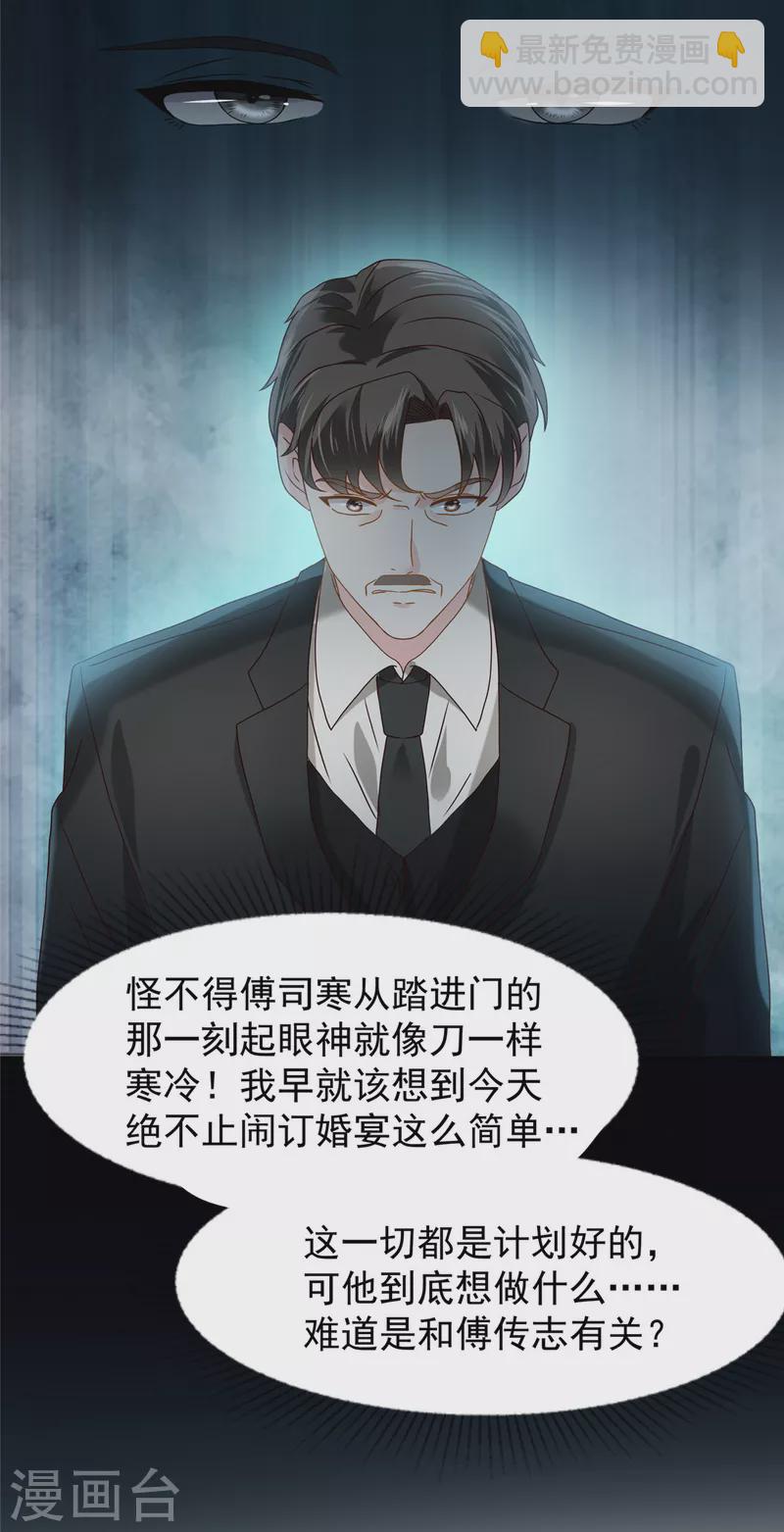 第197话 送你一个大礼-第200话