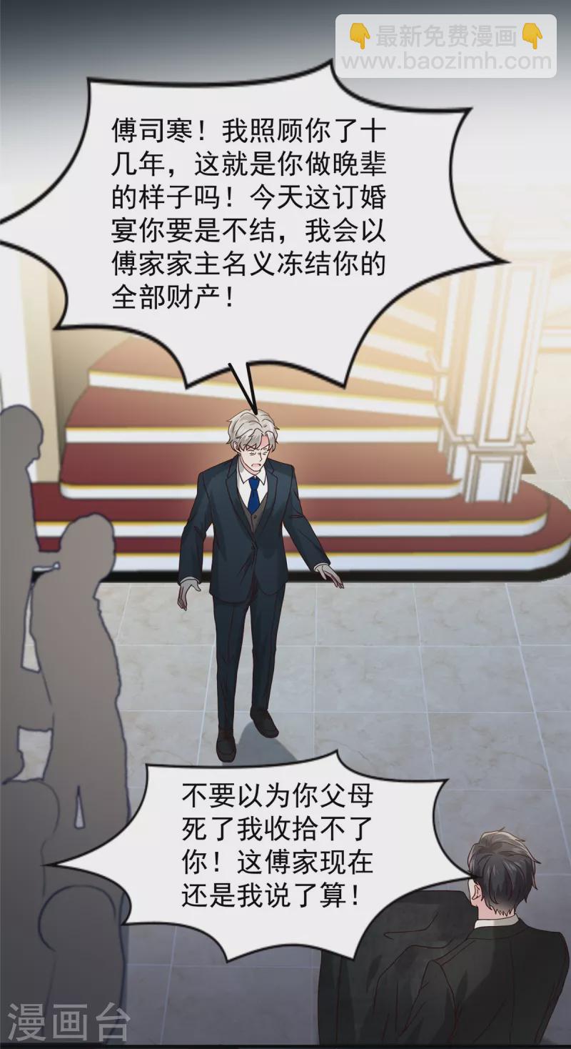 第197话 送你一个大礼-第200话