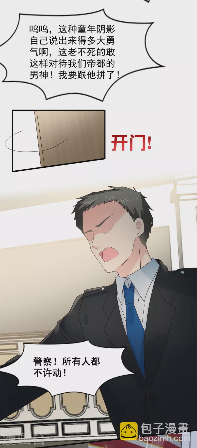 第197话 送你一个大礼-第200话