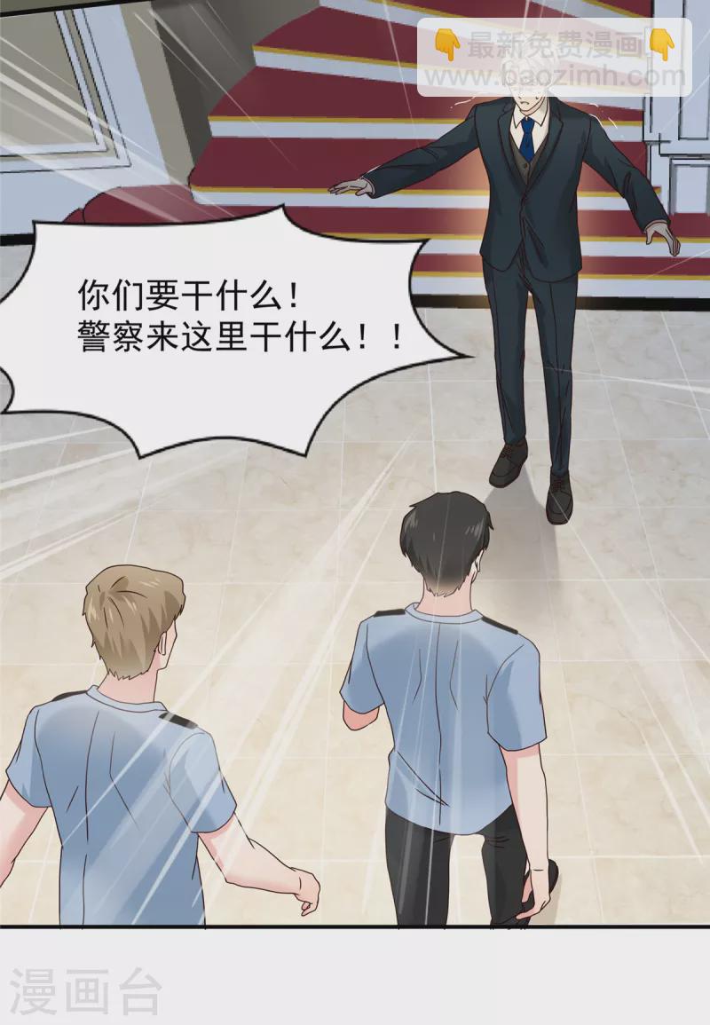 第197话 送你一个大礼-第200话