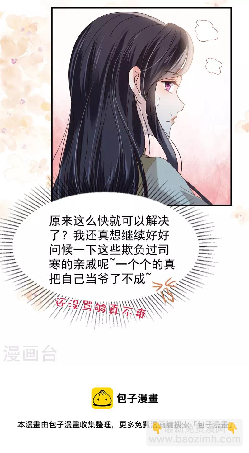 第197话 送你一个大礼-第200话