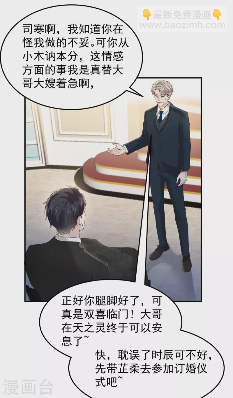 第197话 送你一个大礼-第200话