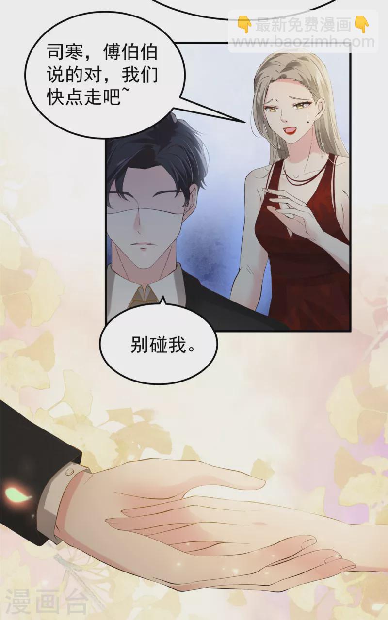 第197话 送你一个大礼-第200话