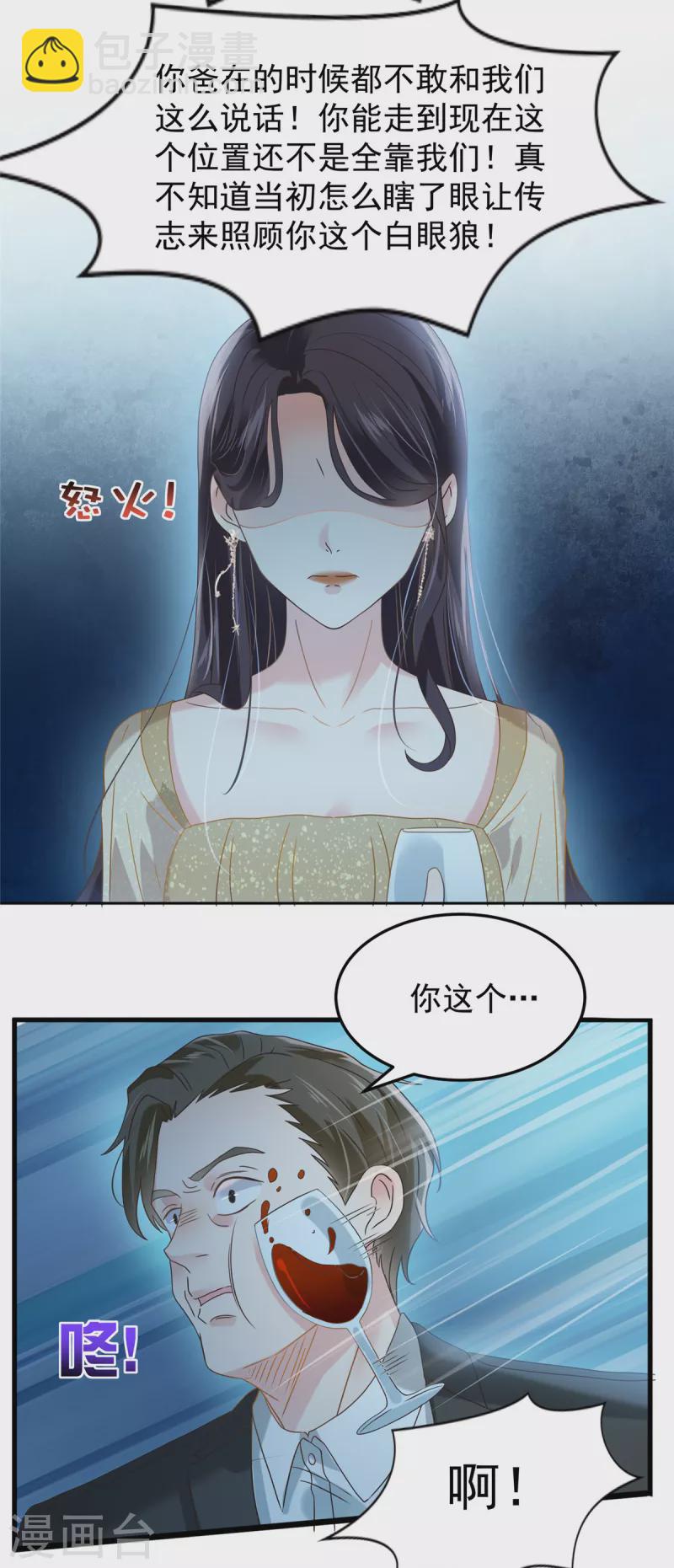 第197话 送你一个大礼-第200话