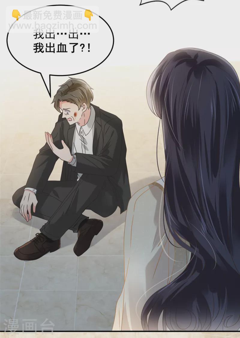 第197话 送你一个大礼-第200话