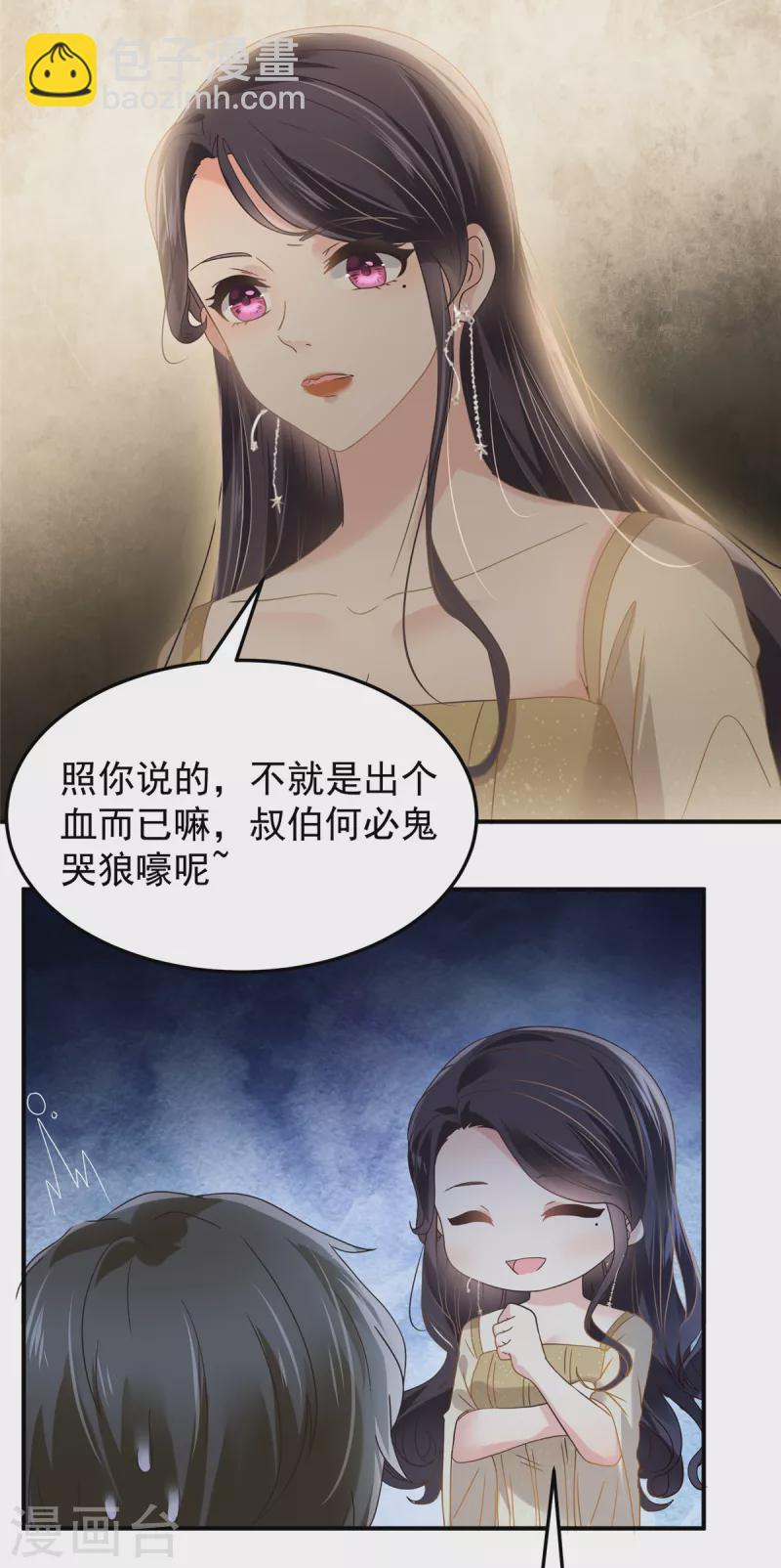 第197话 送你一个大礼-第200话