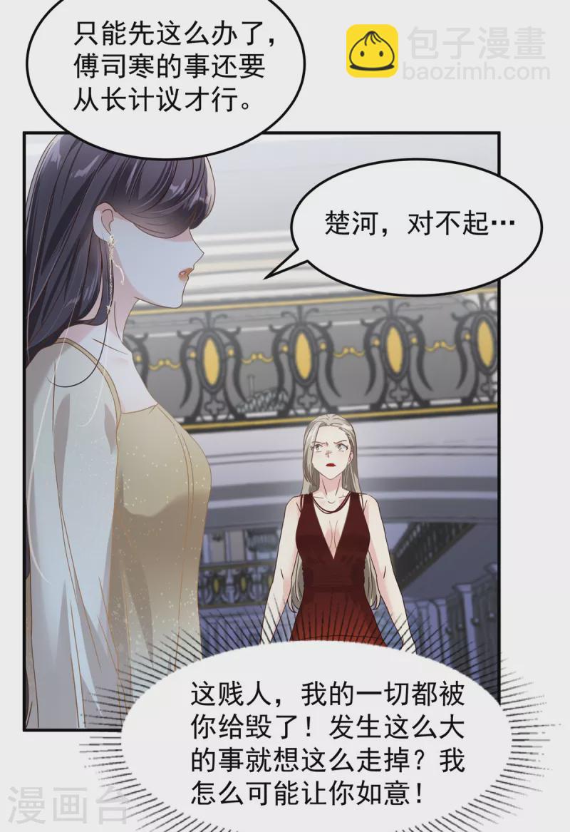 第199话 倒掉的轮椅-第202话