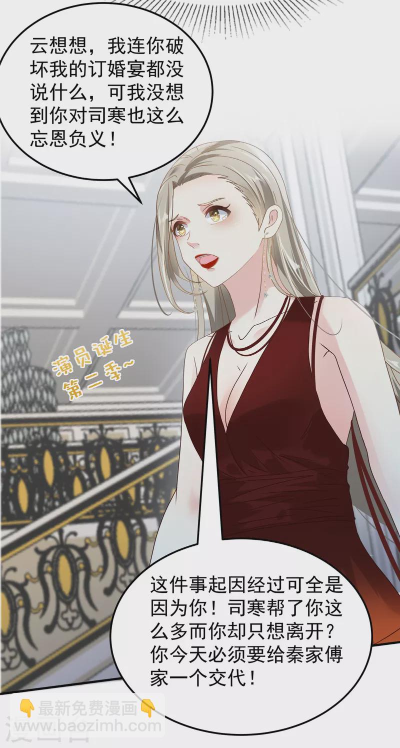 第199话 倒掉的轮椅-第202话