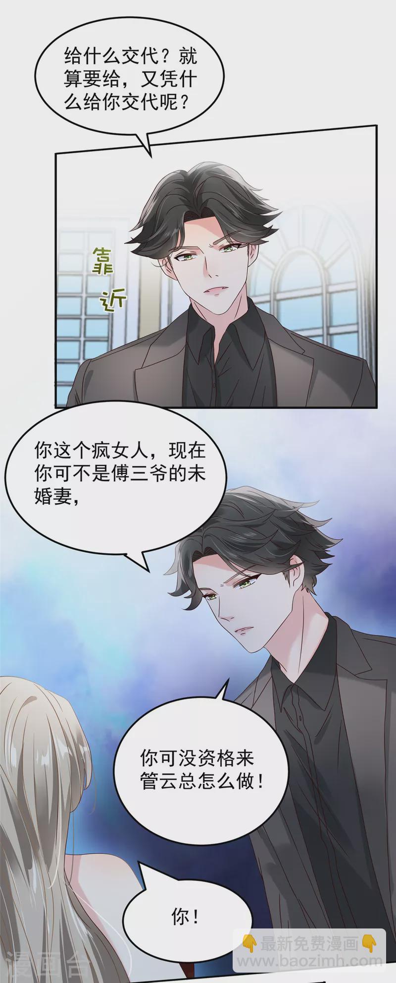 第199话 倒掉的轮椅-第202话
