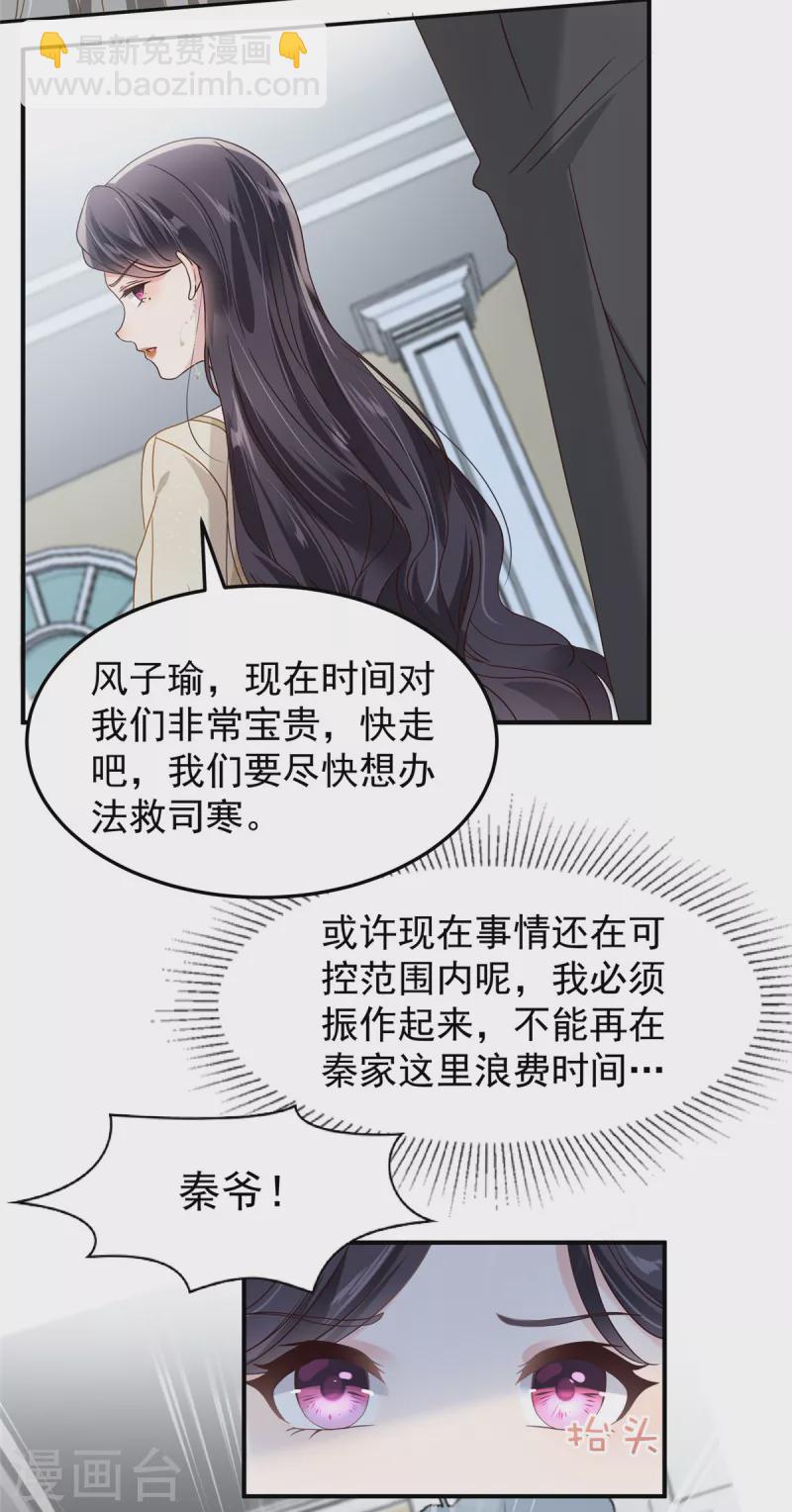 第199话 倒掉的轮椅-第202话